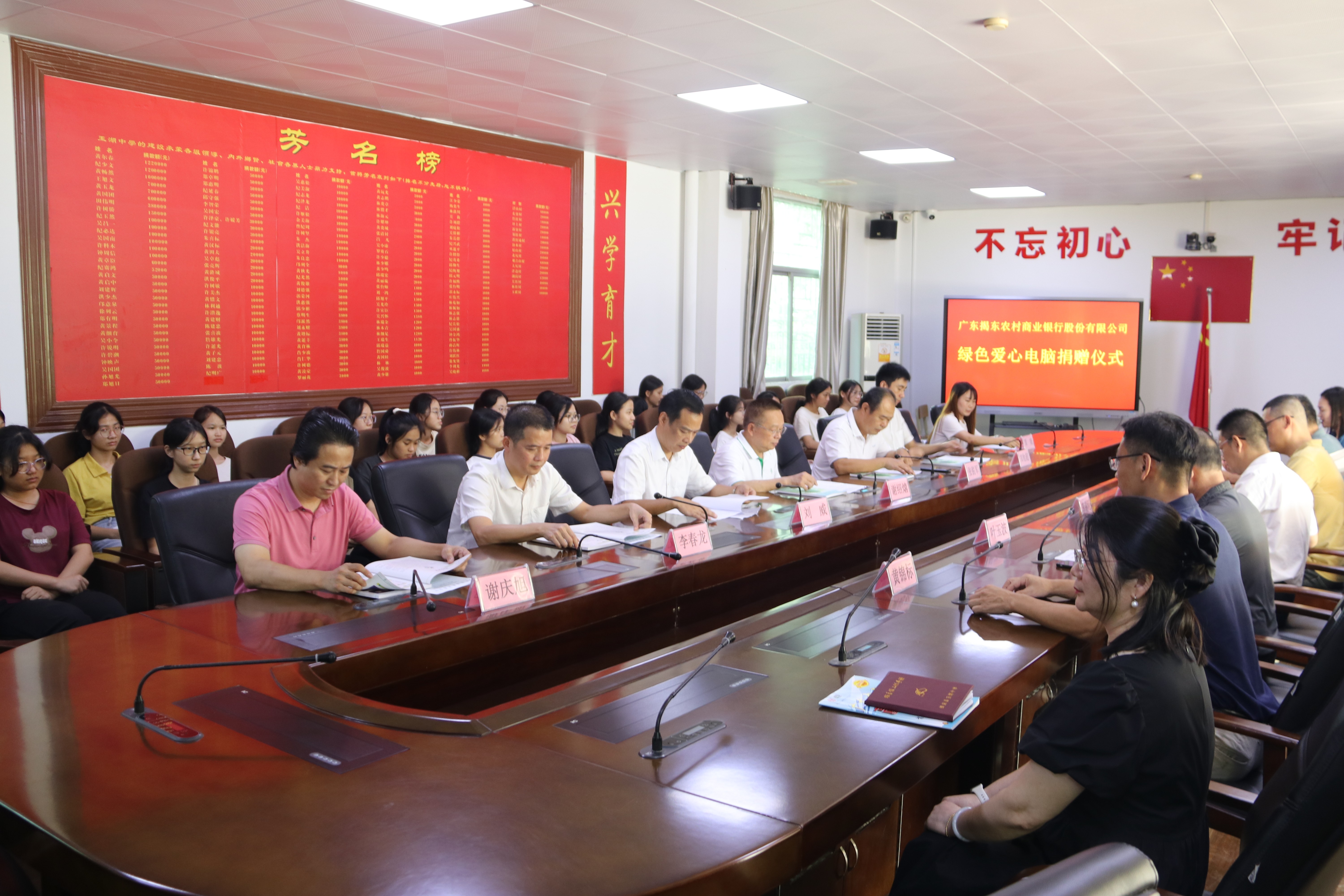 第一百七十二期至一百七十三期“綠色愛心電腦教室”標(biāo)準(zhǔn)電腦41套（廣東揭東農(nóng)村商業(yè)銀行股份有限公司）