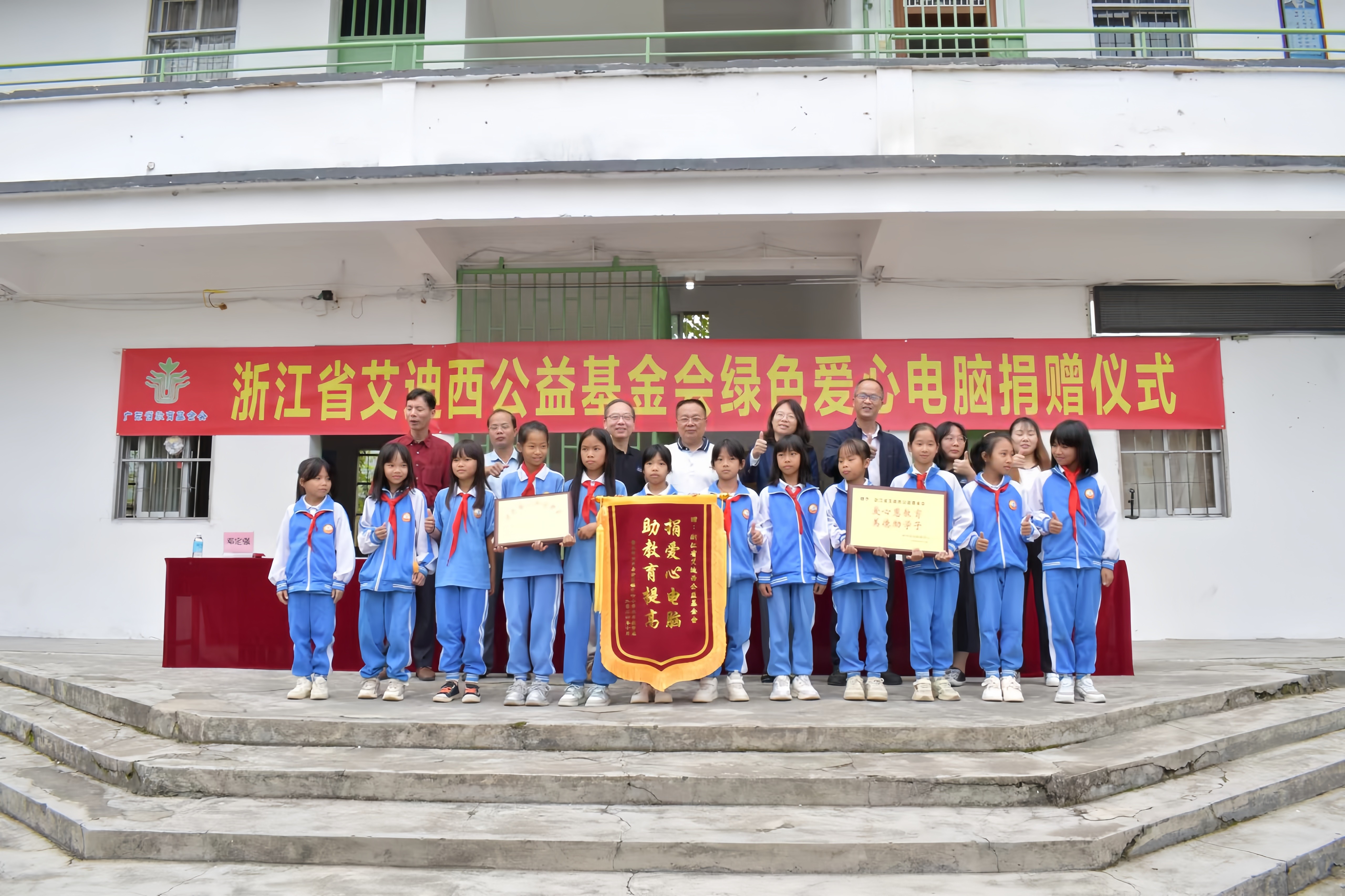 第一百七十八期“綠色愛心電腦教室”標(biāo)準(zhǔn)電腦21套（浙江省艾迪西公益基金會）