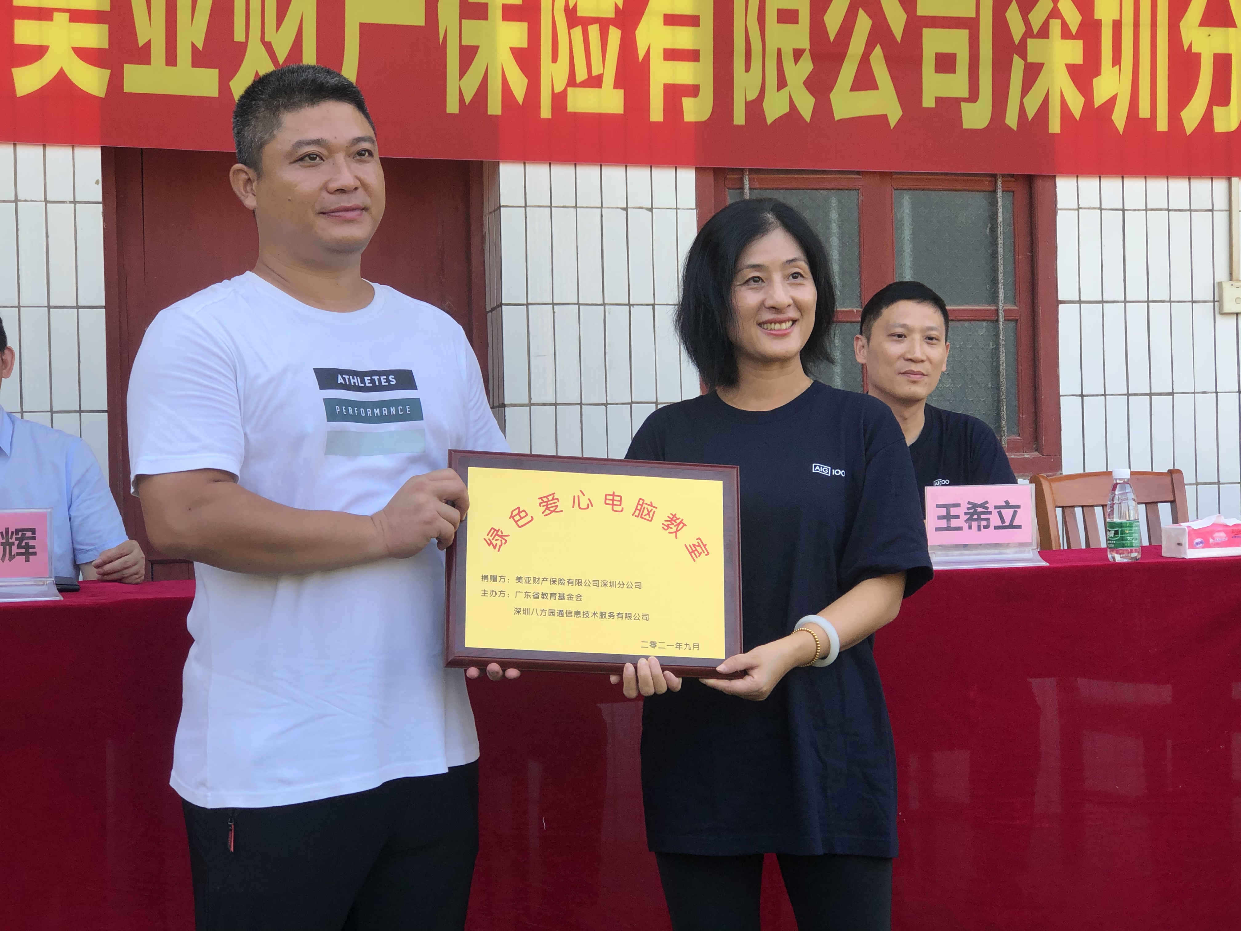第八十二期“綠色愛心電腦教室”標準電腦21套