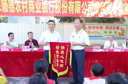 綠色愛心電腦捐贈(zèng)活動(dòng)-第八十三期至八十六期“綠色愛心電腦教室”